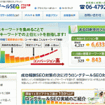 ロングテールSEO＝ニッチキーワードでのSEO対策