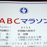 篠山ABCマラソン