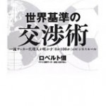 一生懸命な人にしかチャンスは微笑まない