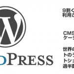 WordPressのMATT MULLENWEG（マット・マレンウェッグ）