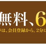 ジョブストック～仕事探しのポータルサイト