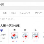 検索結果をクリックさせない表示