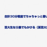 下手な監督にならないコツ