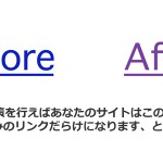 SEO対策会社の『かなりいい』広告