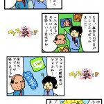 4コママンガに見る作風と伝えること