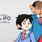 カラフルIFOはインターン企画の無料ゲーム