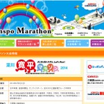 篠山ABCマラソンがッッッ！代わりに淀川寛平マラソン2014にッッッ！