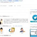 クレアネット研修生botが完成しました