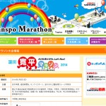 チャリティマラソンでもある淀川寛平マラソン２０１４に参加