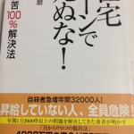 会社は誰のものかと仕事する意義などについて