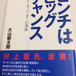 何気なくコーナンに行き、メーカとベンダーと小売と