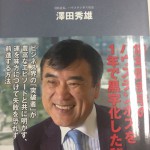 若く元気でいることの価値