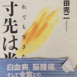 会社が生きているとか病気とか