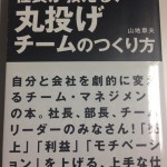 ビジネスはバカに有利にできている