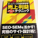 初級ウェブ解析士に合格したら