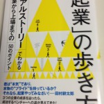 仕事のやり方とかを意識することなど