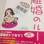 マンガで紹介すること