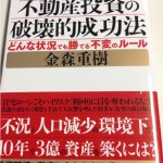 淘汰することと適合して生き残ること