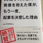 会社が倒産することと倒産の経験