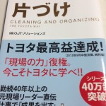 名刺の整理とか頭の整理