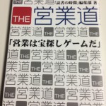 先代が亡くなったから