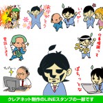 ラインのスタンプ作成がようやく完成