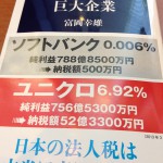 メディアの多様化と取捨選択