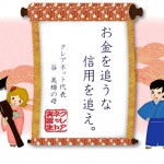 研修生企画：防人の歌っぽいものも含んだ格言集