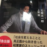 弁護士ドットコム 困っている人を救う僕たちの挑戦