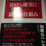 加藤 公一レオさんの新書