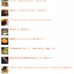 こっちも美味しい！お店記事などを、Wordpress Related Posts