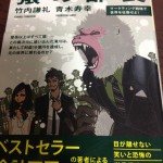 『猿の部長』を読んでみた