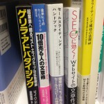 文章作成のための本について