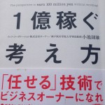 和歌山県の社長さん