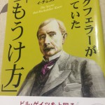 賢人や偉人を読むこと