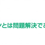 デザインとアートの違い