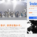 その仕事が世界を動かす、Indeedさん