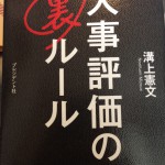 岡田武史氏が語る、日本代表監督の仕事とは