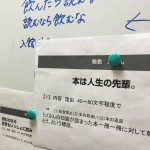 新潟県立図書館「利用マナー向上」標語募集