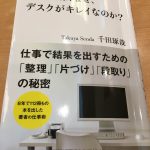 本はたくさん買え、読んだら捨てろ。