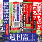 センテンススプリングさんのような週刊富士。研修で富士山登山。