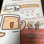 わかりやすさ（自称）ナンバー１！！