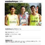 パラリンピックマラソンの和田さんとWe’re The Superhumans
