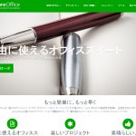 オープンオフィスとLibreOffice(リブレオフィス)