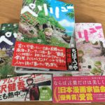 【日本漫画家協会優秀賞】ペリリュー 楽園のゲルニカを読んで