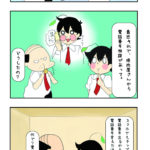 4コマ漫画のちょっと作風違うバージョン