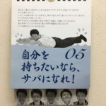 【続】考え事をするには、三上＝馬上・枕上・厠上