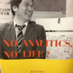 NO ANALIZE NO LIFE