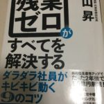 場数と初めての自転車理論