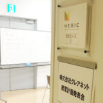 経営計画発表会を今年も